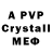 Alpha-PVP кристаллы Erbol9274
