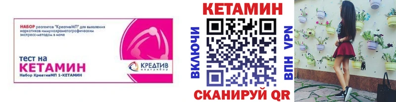 Кетамин ketamine  купить наркотики цена  Курлово 